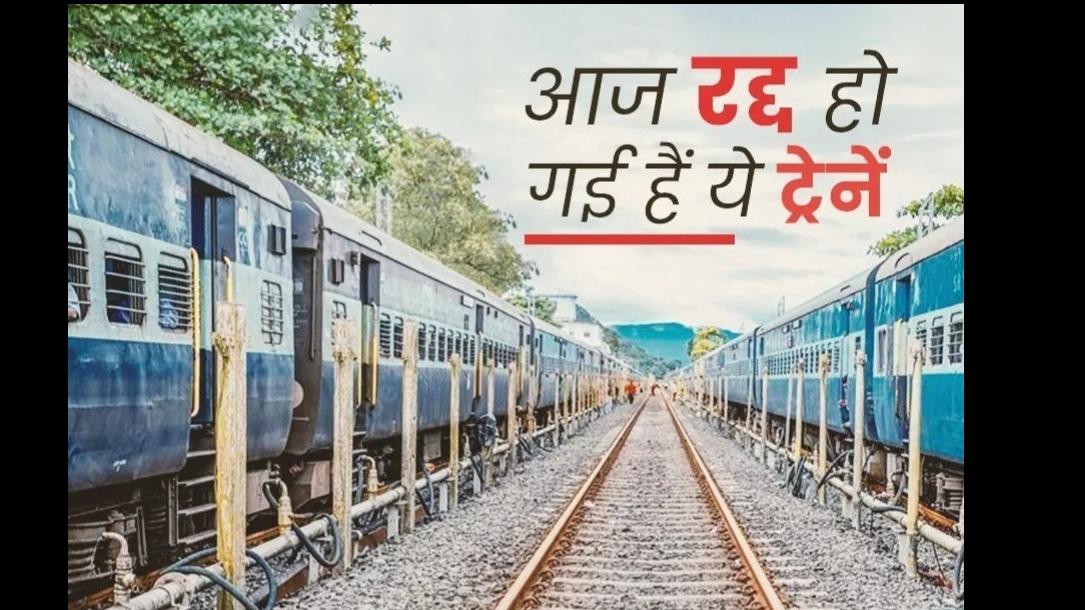 यात्री ध्यान दे। जयपुर – रेवाड़ी ट्रैन दो दिनों के लिए रद्द, रेलवे के नए निर्देश जारी