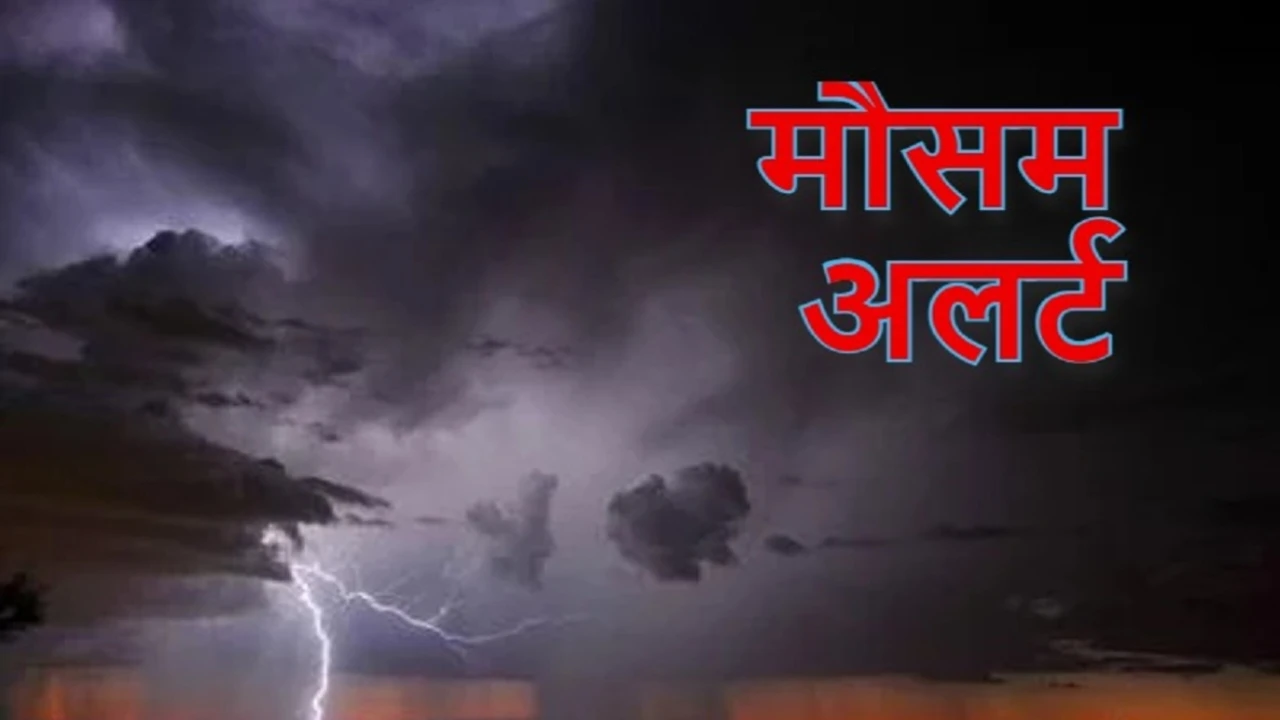 IMD ने इन राज्यों में दी मौसम को लेकर चेतावनी, दिल्ली यूपी में आंधी की संभावना, यहां होगी जमकर बरसात