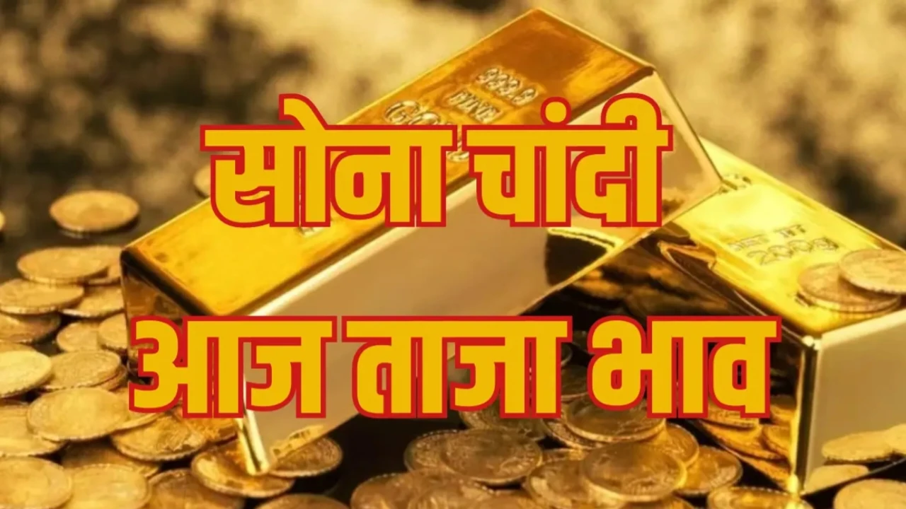 सोने के खरीदारों के लिए आज अच्छी खबर, लगातार गिर रही है कीमतें