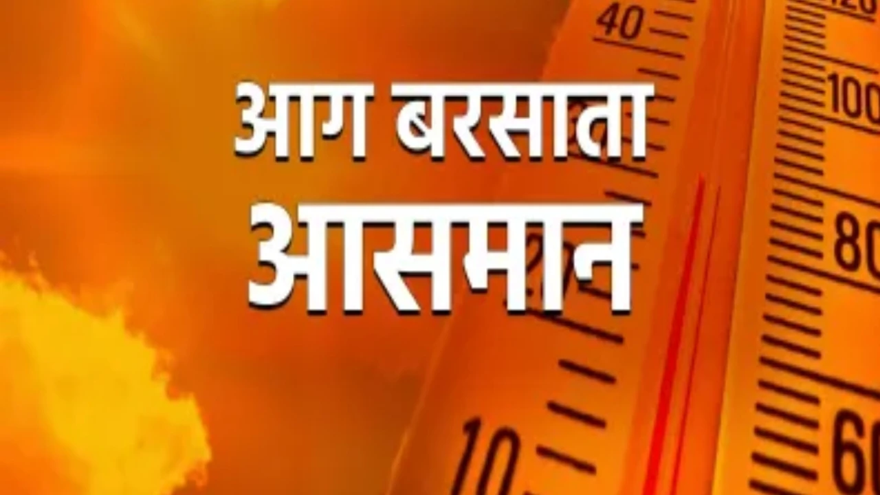 दिल्ली नोएडा में पारा पहुंचा 47 के पार, गर्मी बरसा रही है लावा, IMD ने जारी किया ऑरेंज अलर्ट