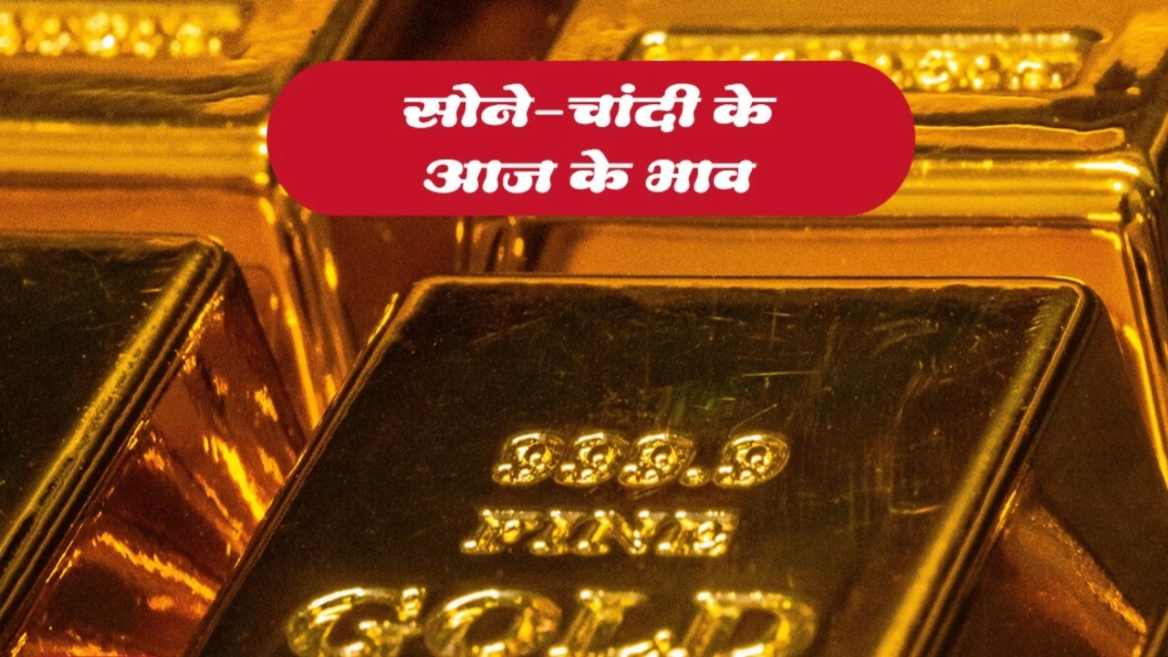 दिल्ली में सोने की कीमत फिर चली तेजी की राह पर, ग्राहकों को हो रही है मुश्किल