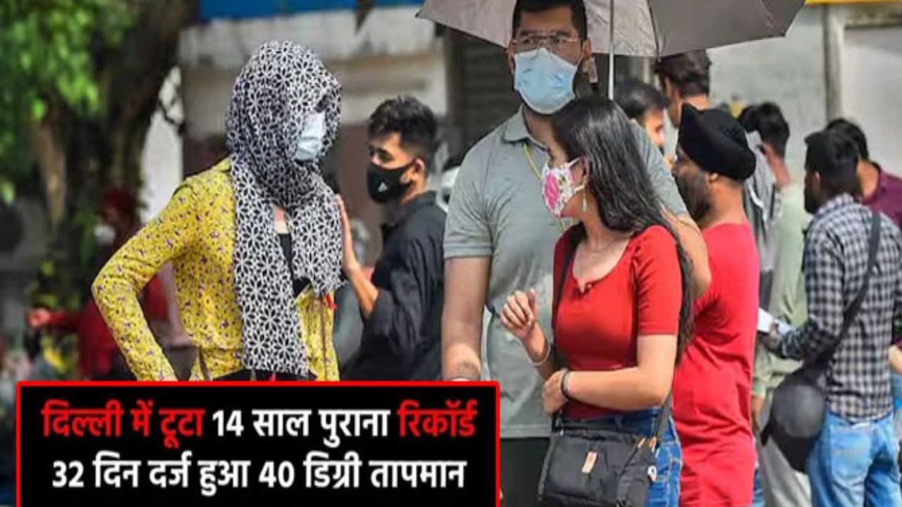 दिल्ली में गर्मी कर रही है लोगों का जीना मुश्किल, लू ने तोड़ा इतने सालों का रिकॉर्ड