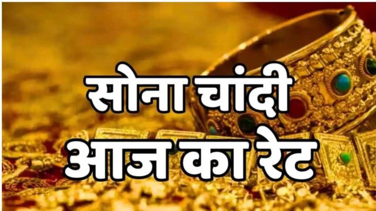 सोने के दामों ने पकड़ी रफ्तार, जानें आज का ताजा रेट