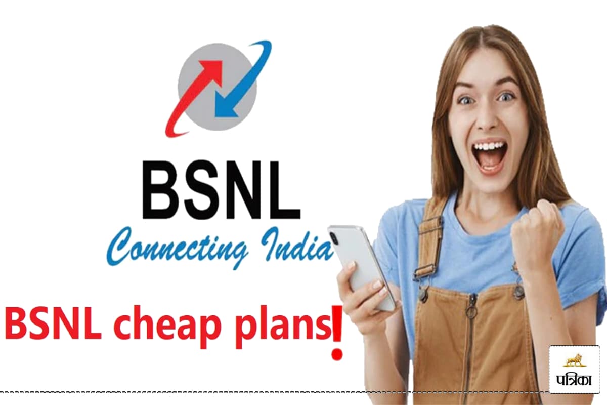 BSNL New Recharge Plan: बीएसएनएल लेकर आया 107 रुपए का ऐसा रिचार्ज प्लान, Jio-Airtel और Vi सब हो जाएंगे फेल