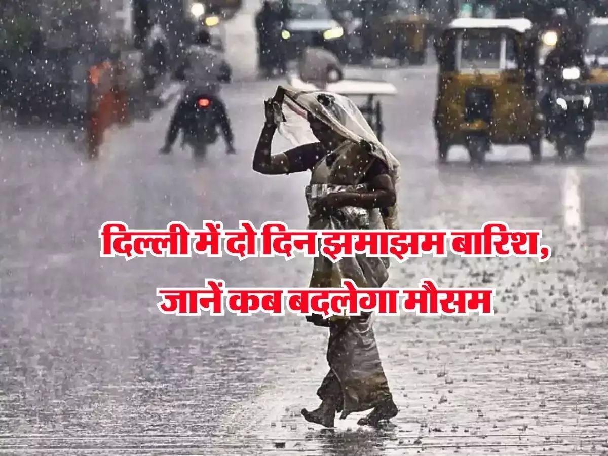 “दिल्ली में 40°C पार! लेकिन मौसम ने पलटी मारी, इस तारीख से शुरू होगी ठंडी हवा और बारिश!”